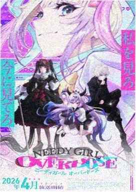 恋爱寄生虫漫画封面